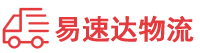 益阳到海兴县物流公司